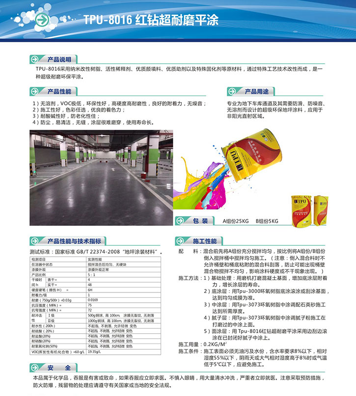 Thompson TUP-8016 Red Diamond Super Abrasion Resistant Floor Paint